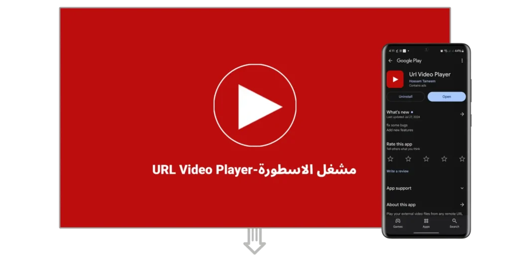 مشغل الأسطورة URL Video Player على التلفزيون والأندرويد